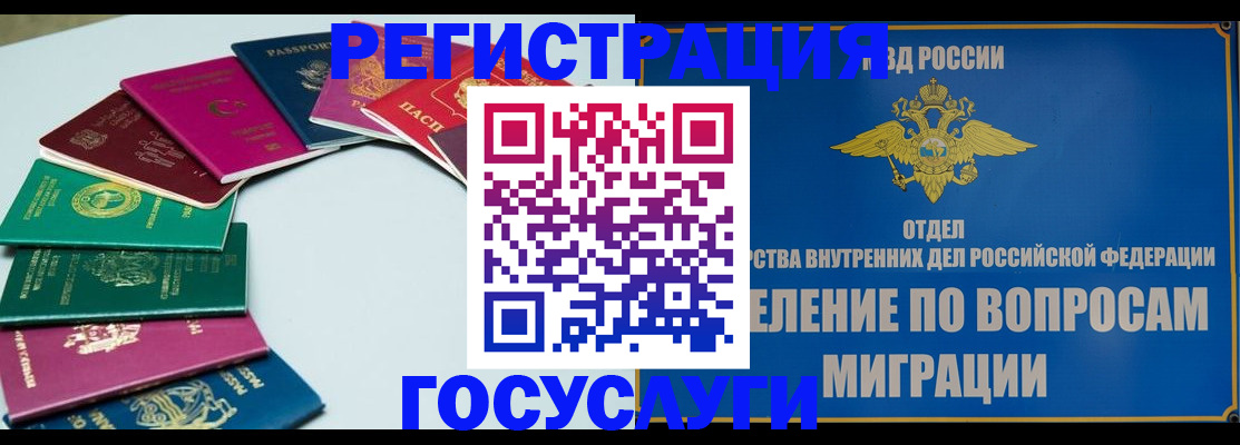 временная регистрация 2025 в Скопине