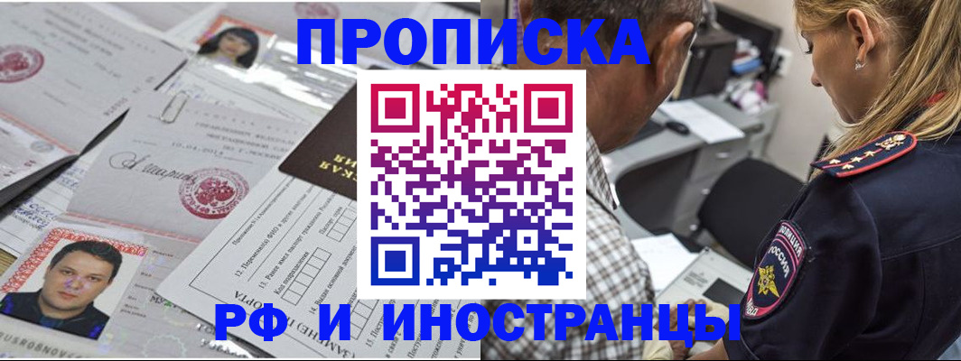 регистрация для школы в Скопине