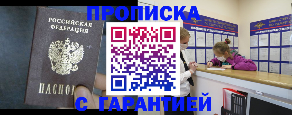 временная регистрация поиск в Скопине