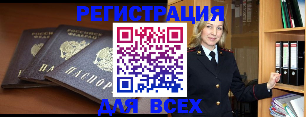 временная регистрация гарантия в Скопине