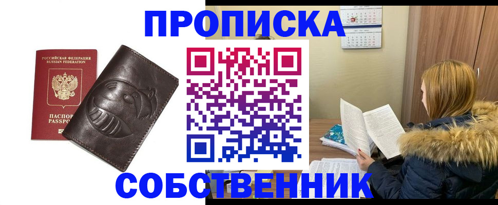 где прописаться в Скопине