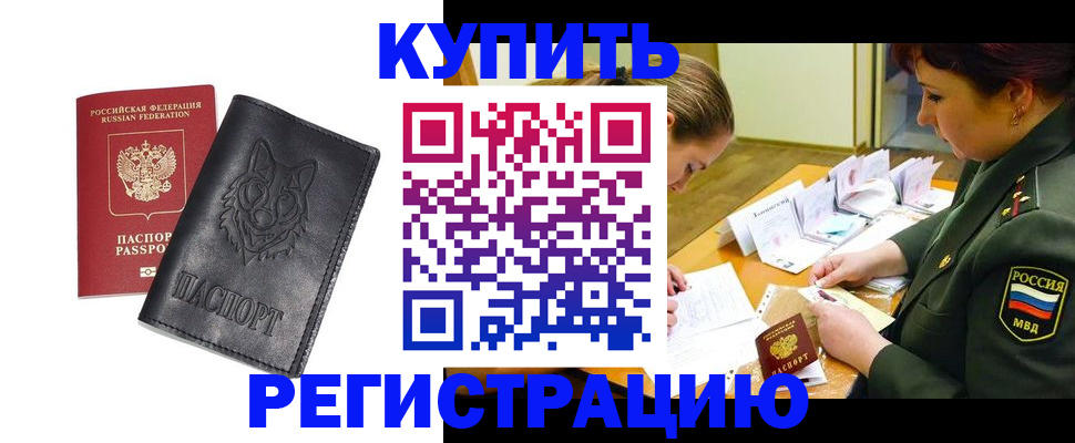 прописка паспорт в Скопине