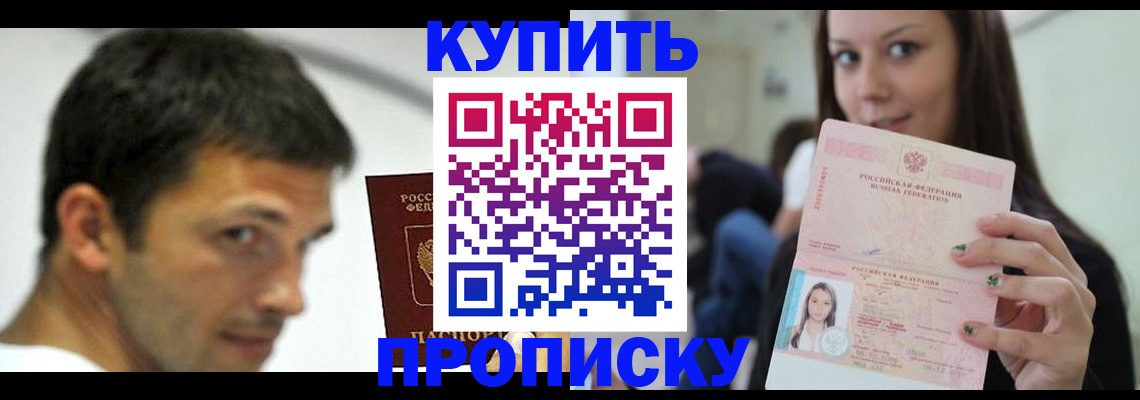 временная регистрация надежно в Скопине