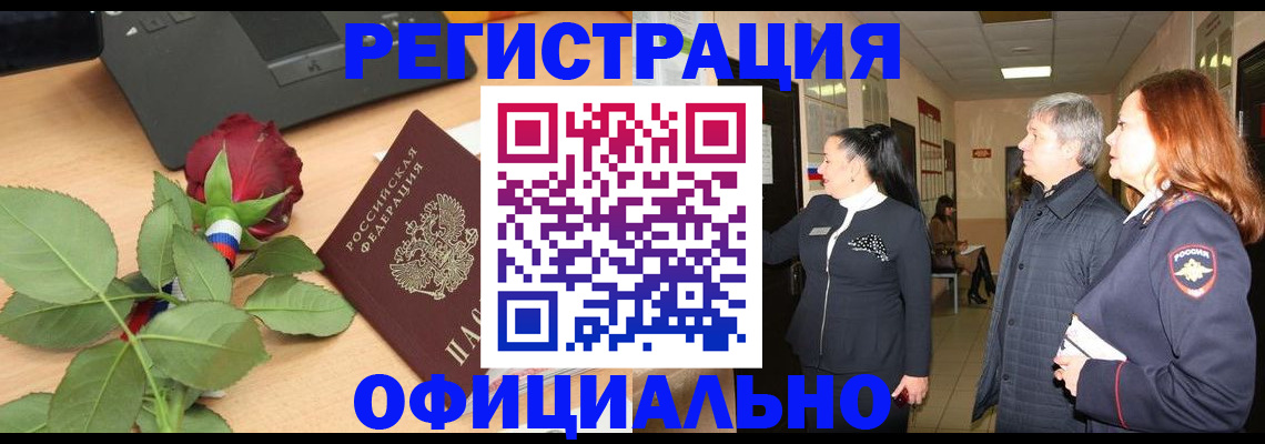 прописка в квартире в Скопине